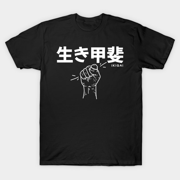 Ikigai (Reason for Being) Japanese Expression T-Shirt by Issho Ni